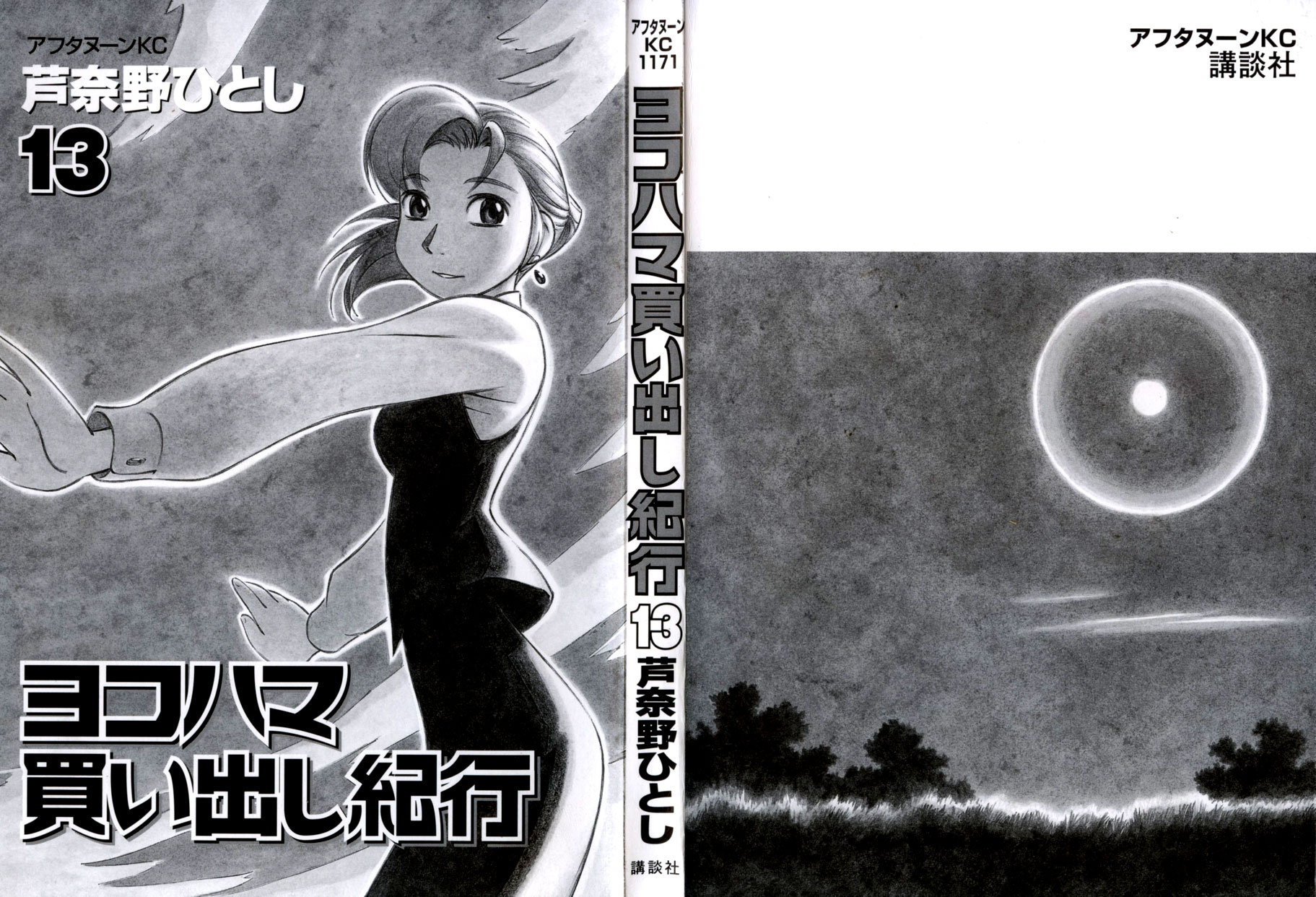 img Yokohama Kaidashi Kikou 3